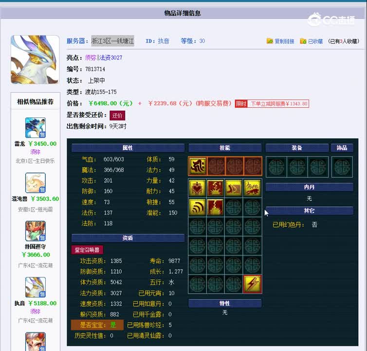 1692677617015