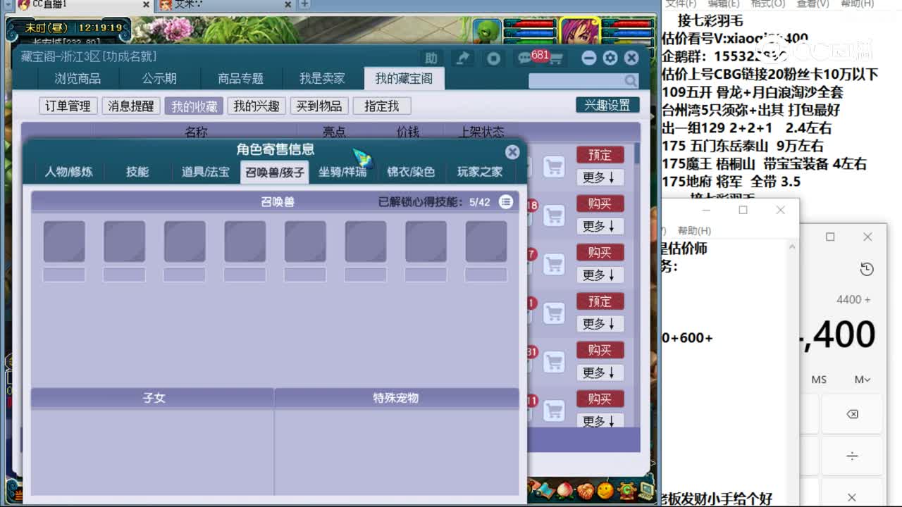 【主播点评】无底洞