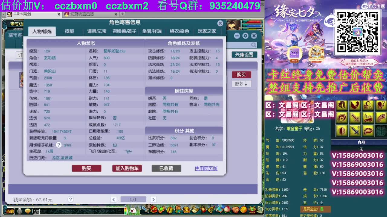 【主播点评】普陀山
