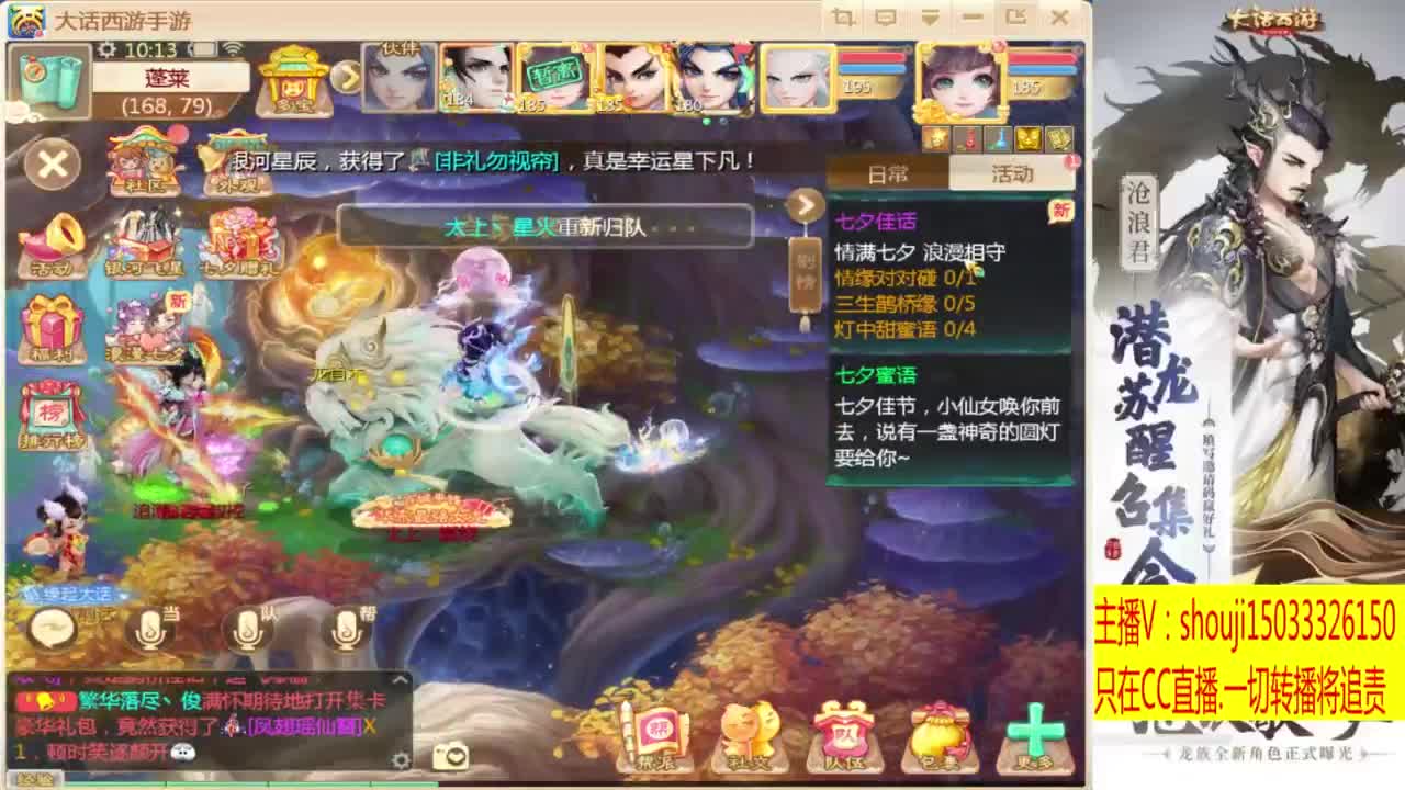 太上忘情跨服招队友 第1段