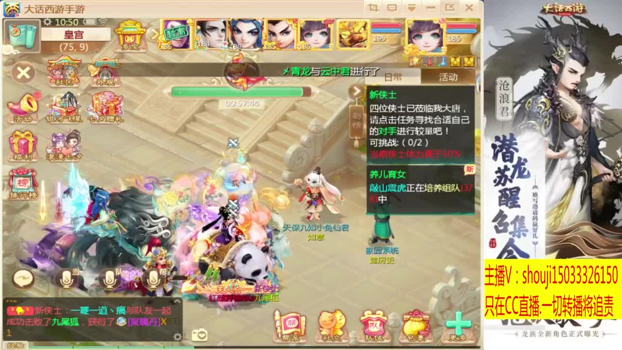 太上忘情跨服招队友 第2段