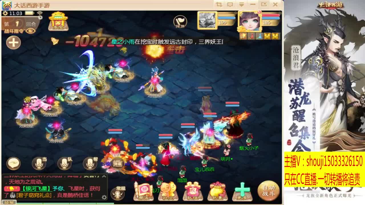 太上忘情跨服招队友 第3段