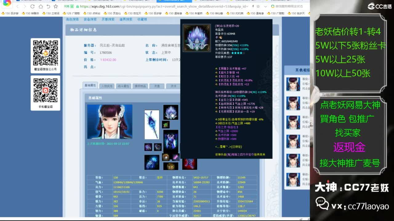 又又又找到性价比号了 第2段