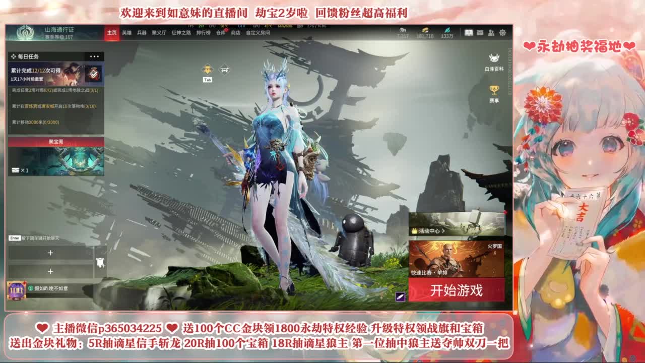 抽谪星系列外观 接各种单单 第1段