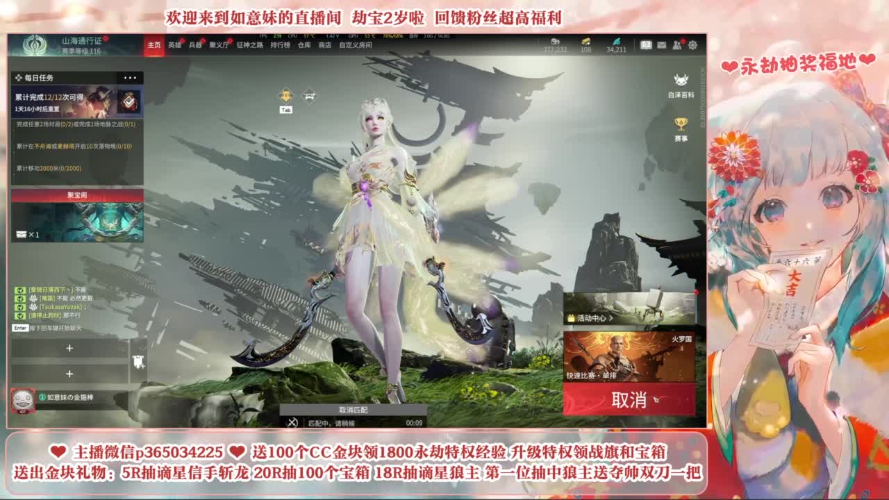 抽谪星系列外观 接各种单单 第2段