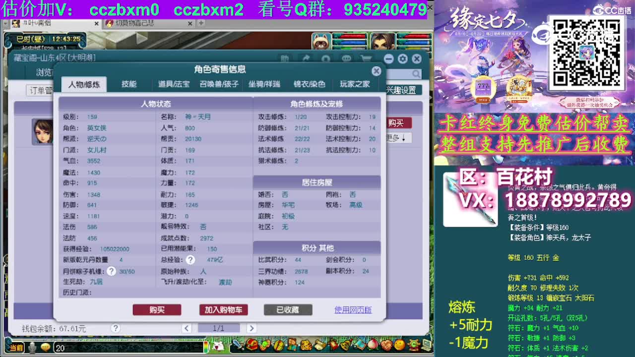 【主播点评】女儿村