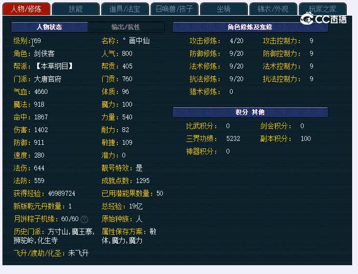 69一生一世505大唐