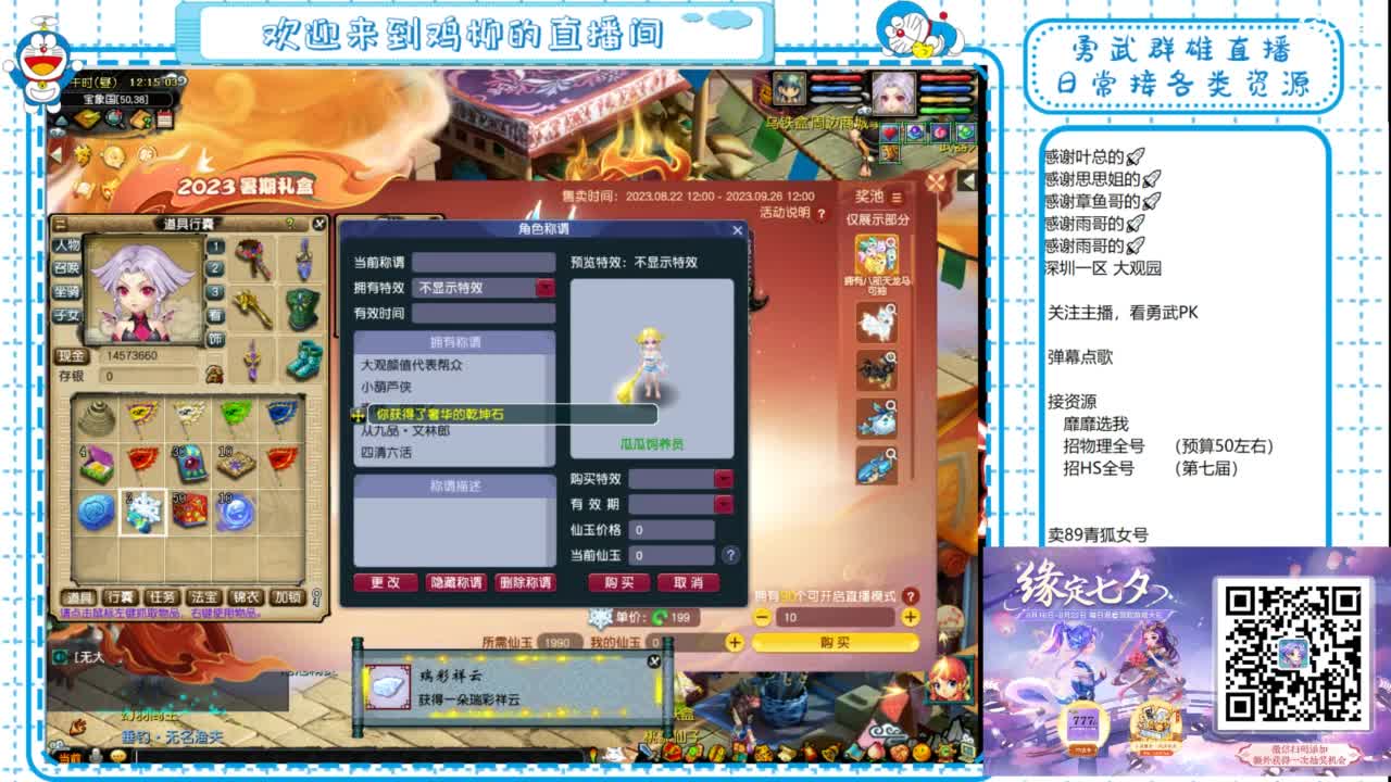 勇武群雄招物理！ 第1段