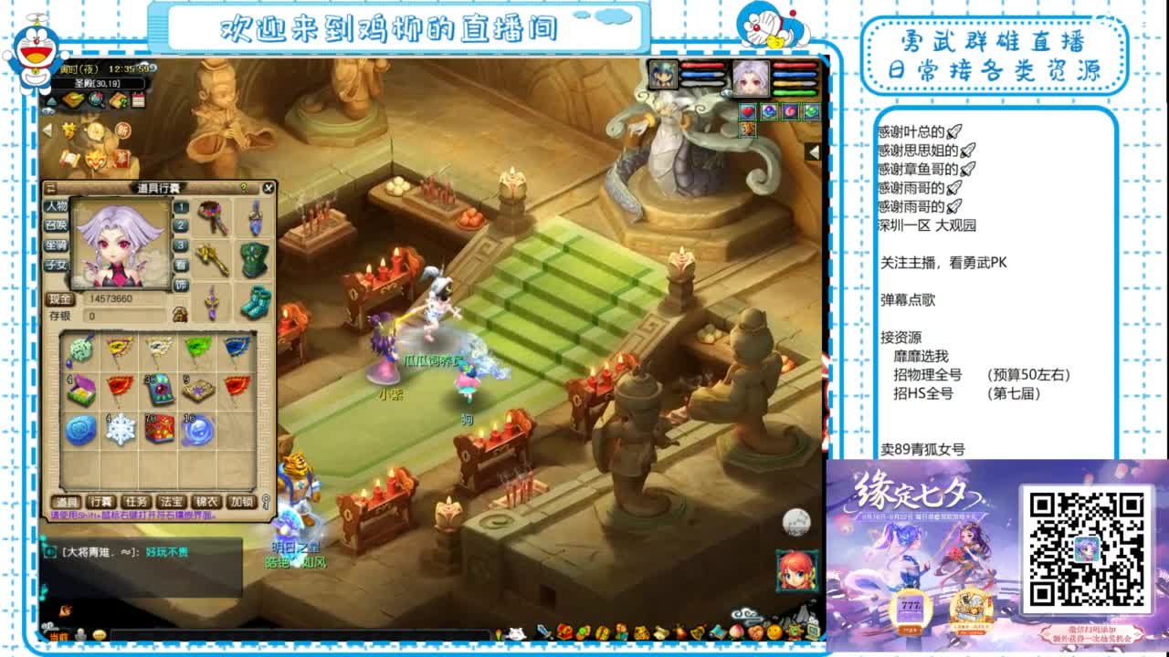 勇武群雄招物理！ 第2段