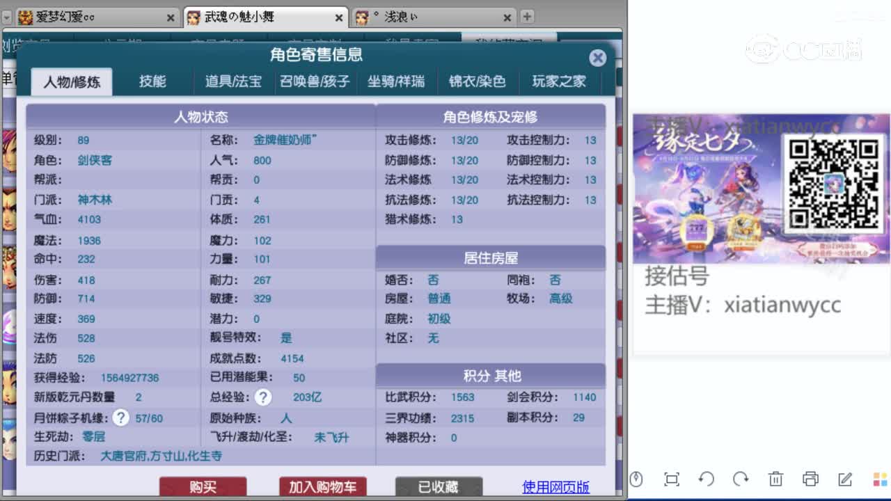cc_capture_20230822125018
