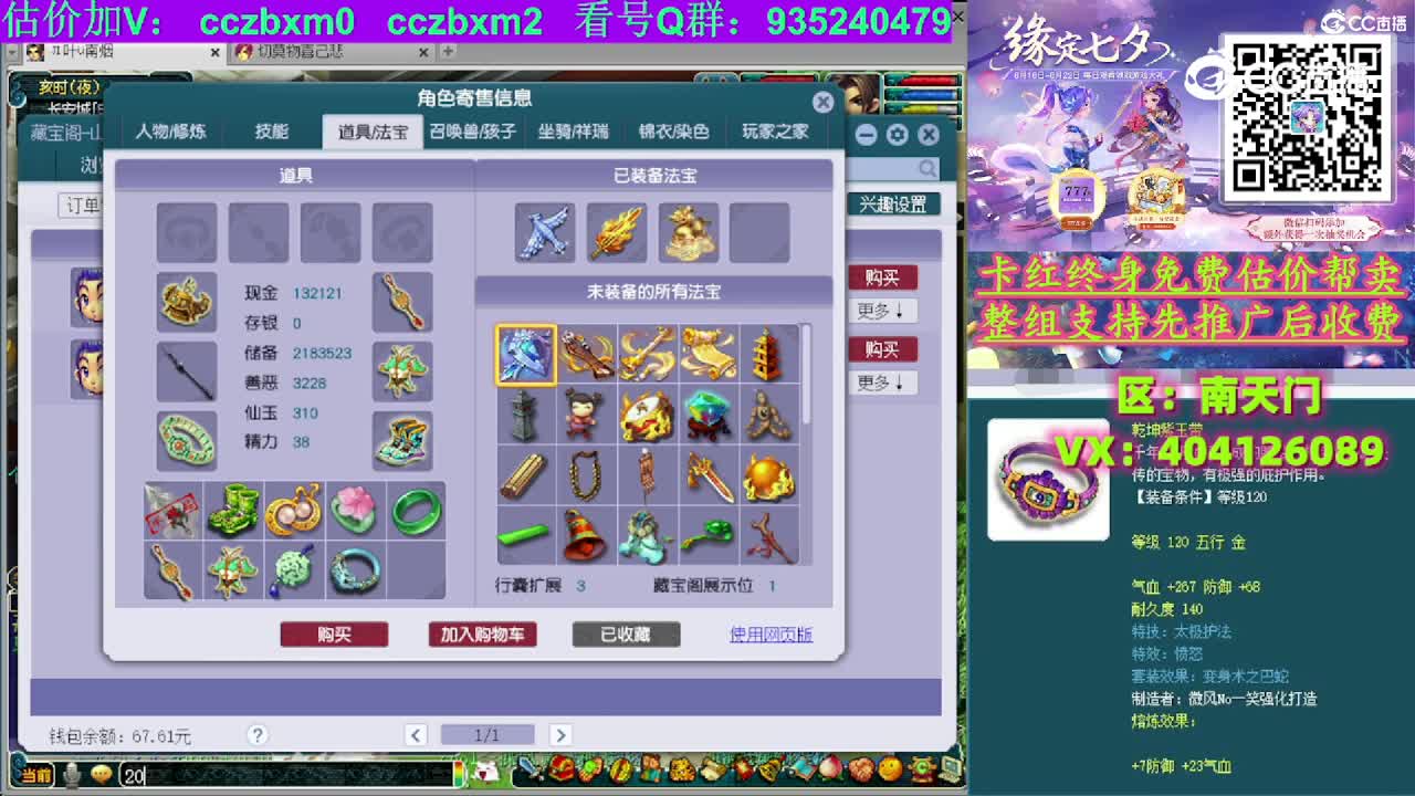【主播点评】凌波城