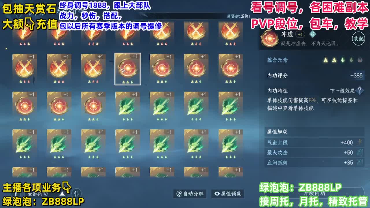 顶级九灵！接舞阳，托管，论武，调号 第1段