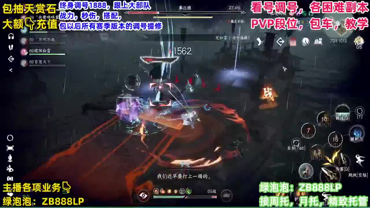 顶级九灵！接舞阳，托管，论武，调号 第5段