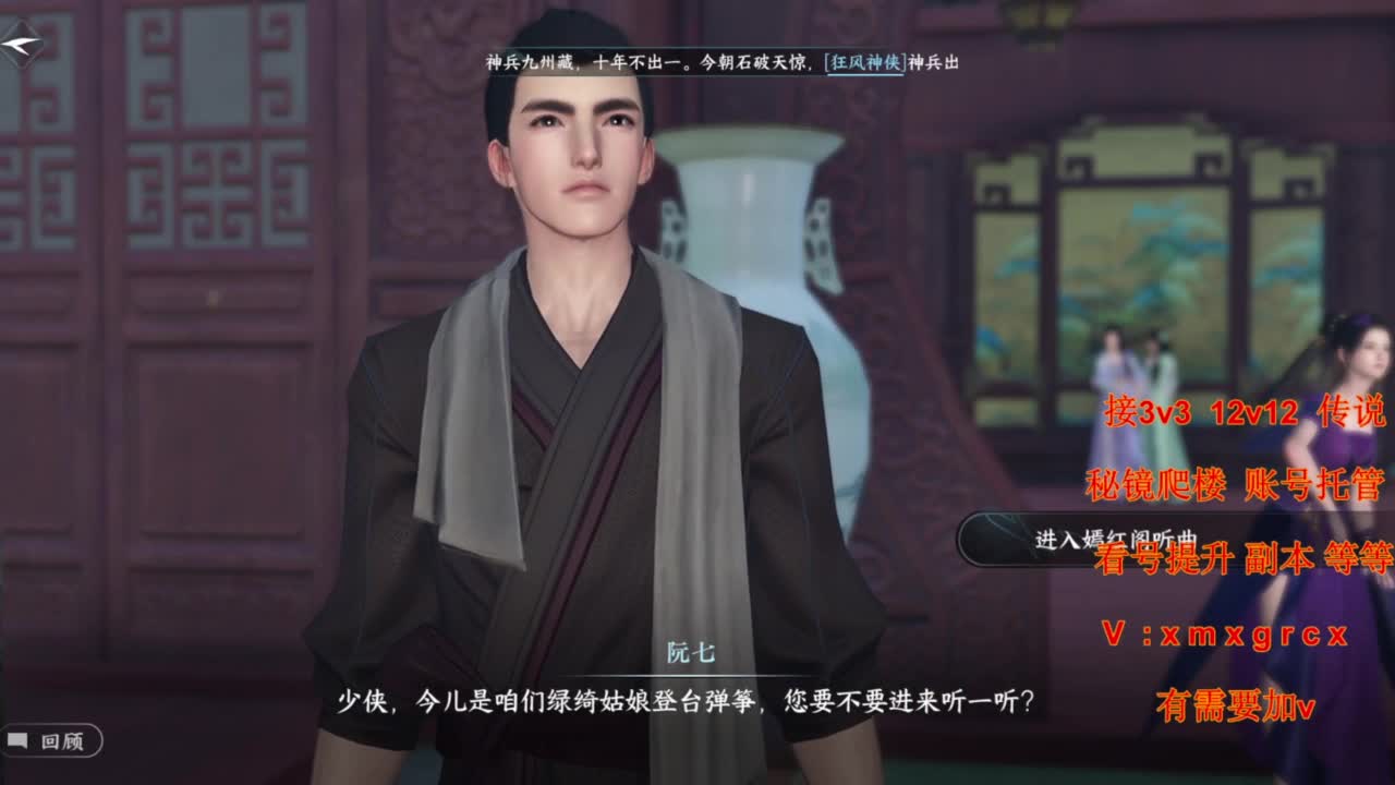 接全部 第4段