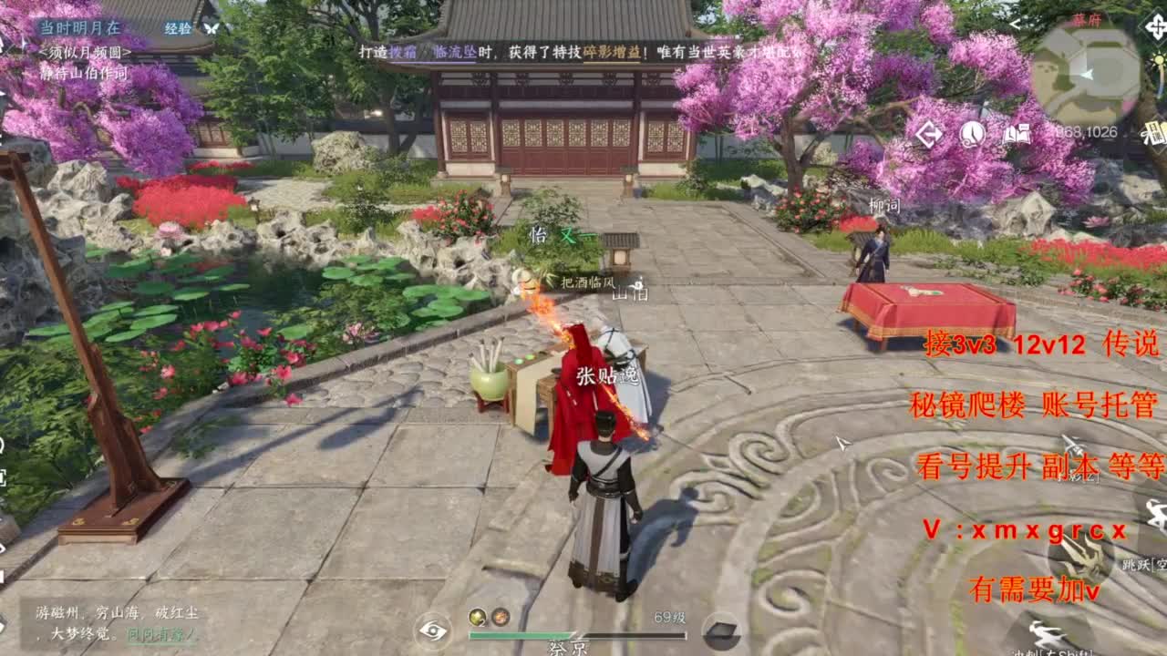 接全部 第5段