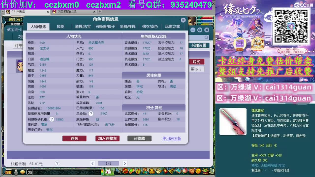 【主播点评】凌波城