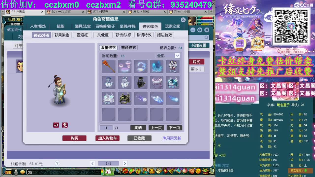 【主播点评】神木林