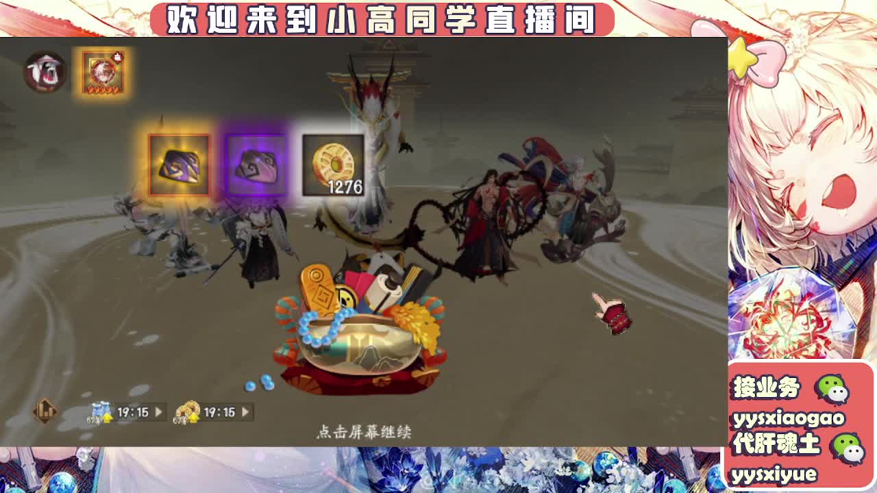 接契灵/魂土/魂王/师徒/托管 第9段