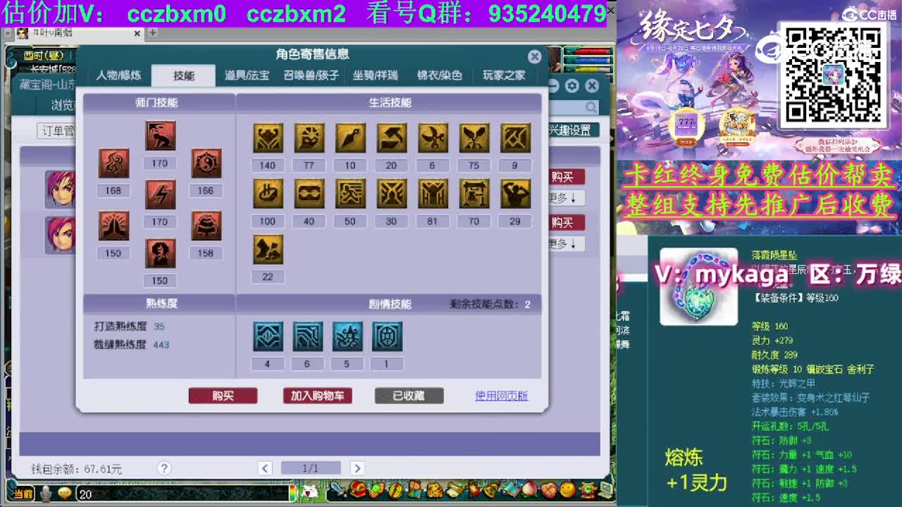 【主播点评】神木林