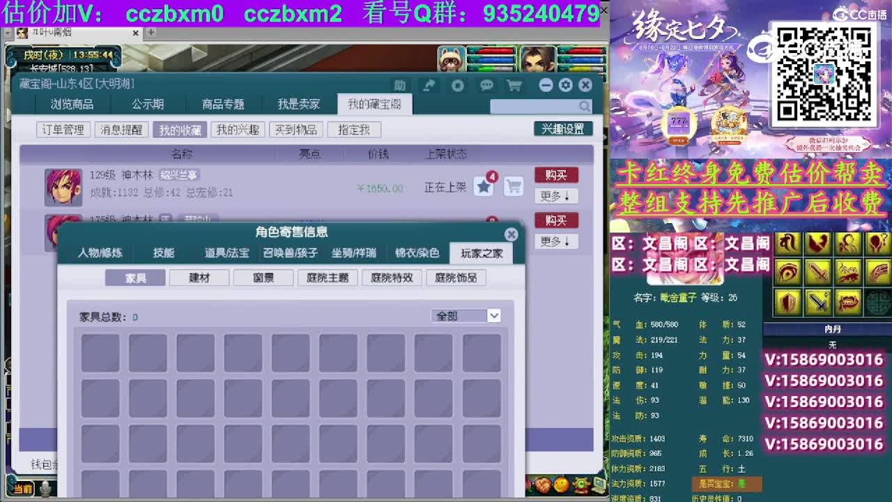 【主播点评】神木林