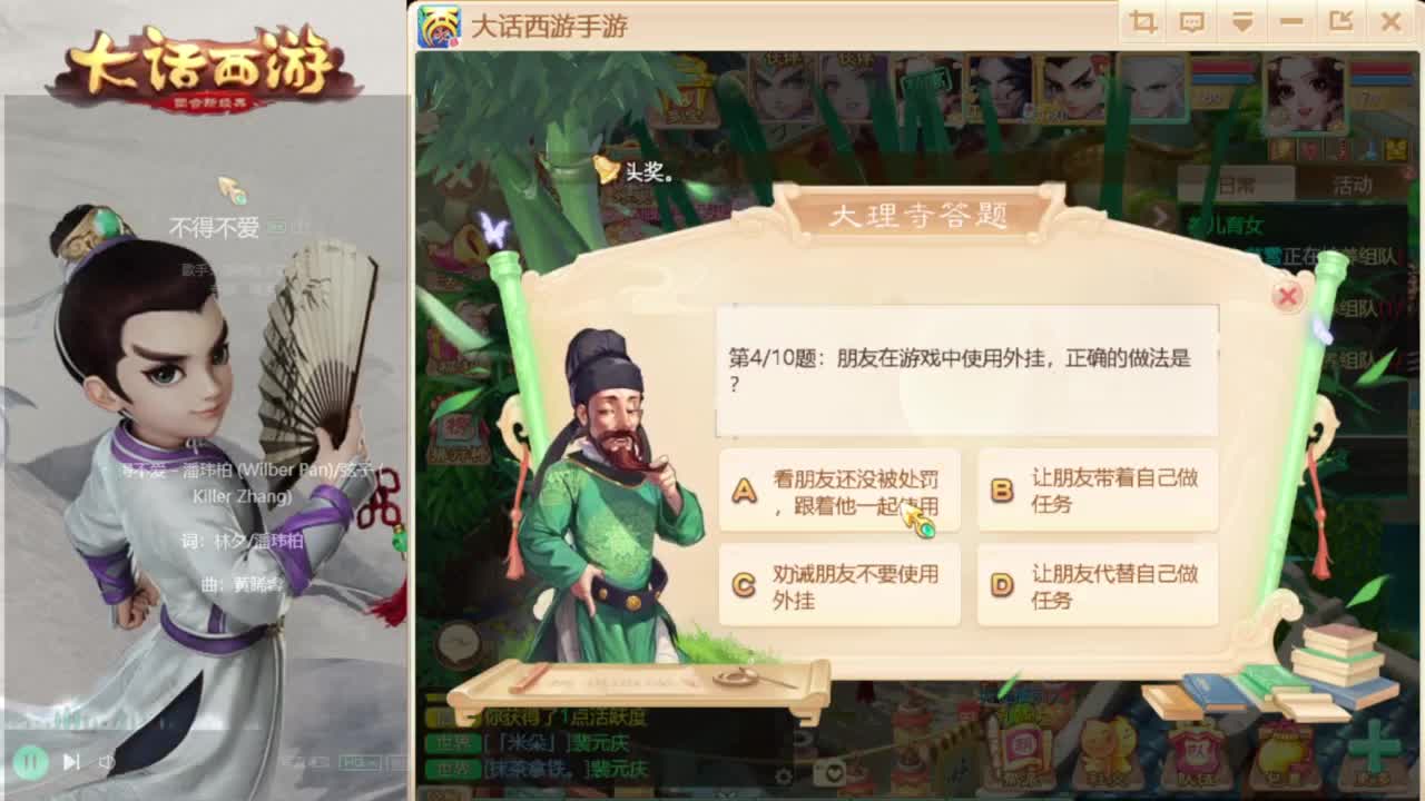 时间服招百万队友 第1段