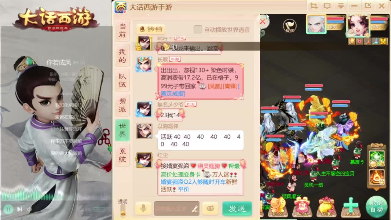 时间服招百万队友 第2段
