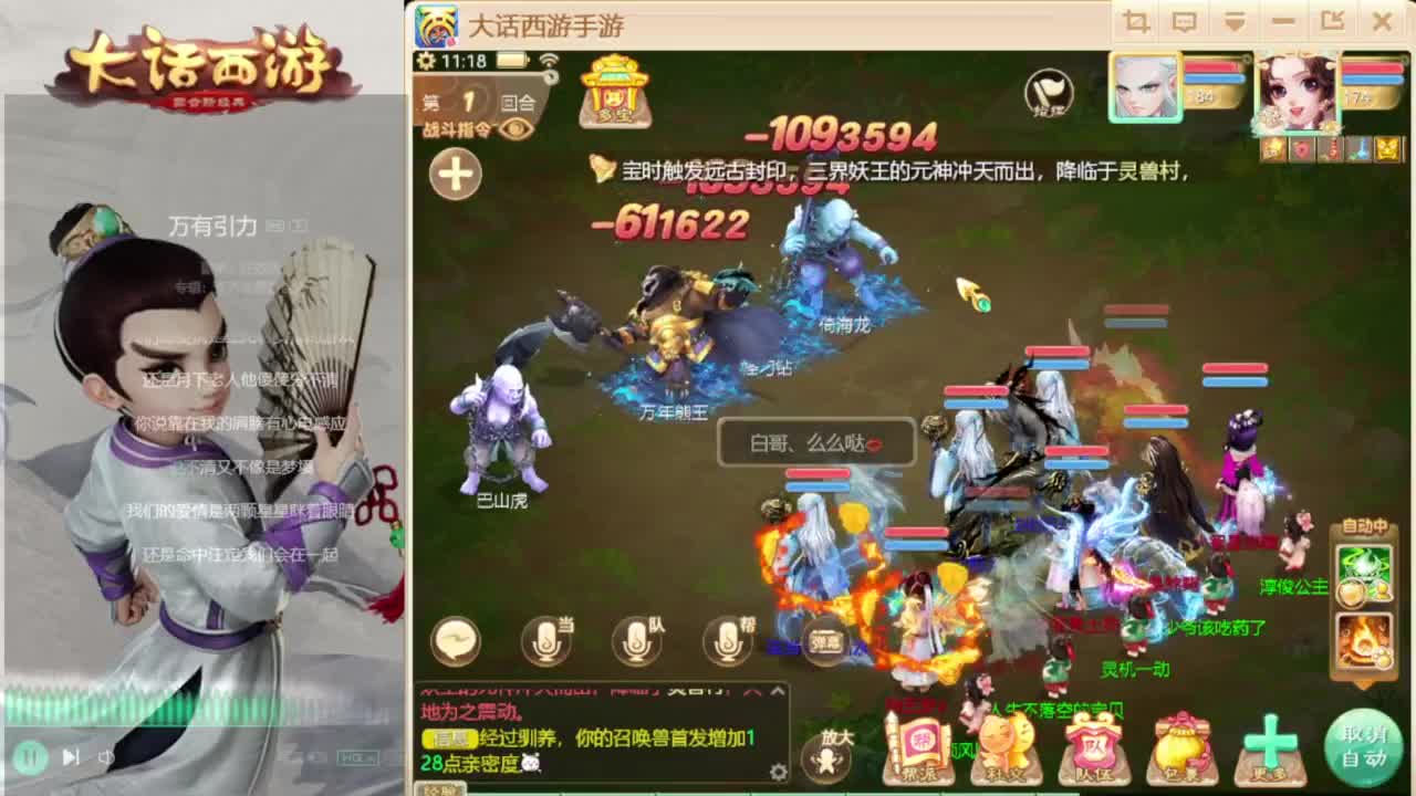 时间服招百万队友 第3段