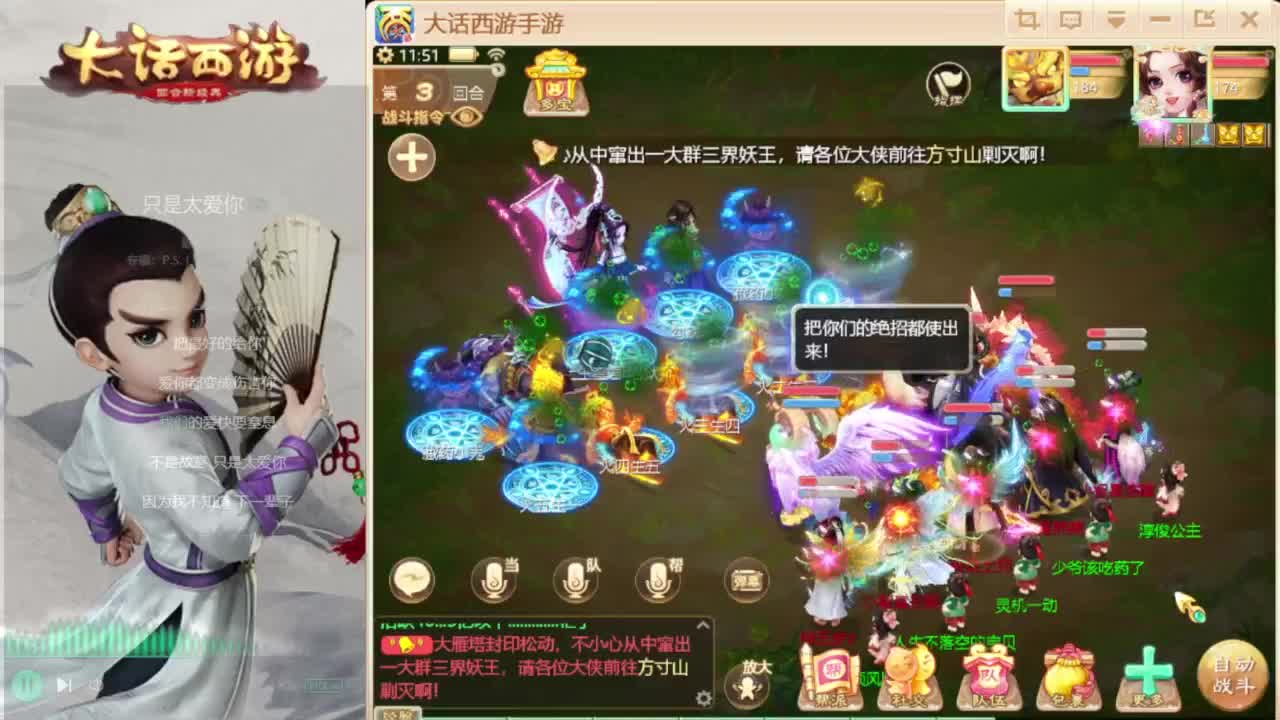 时间服招百万队友 第4段