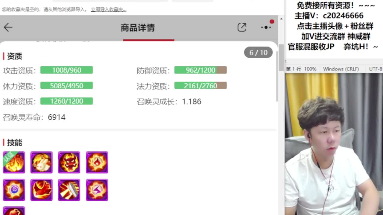 梦幻百科免费接资源！~ 第1段