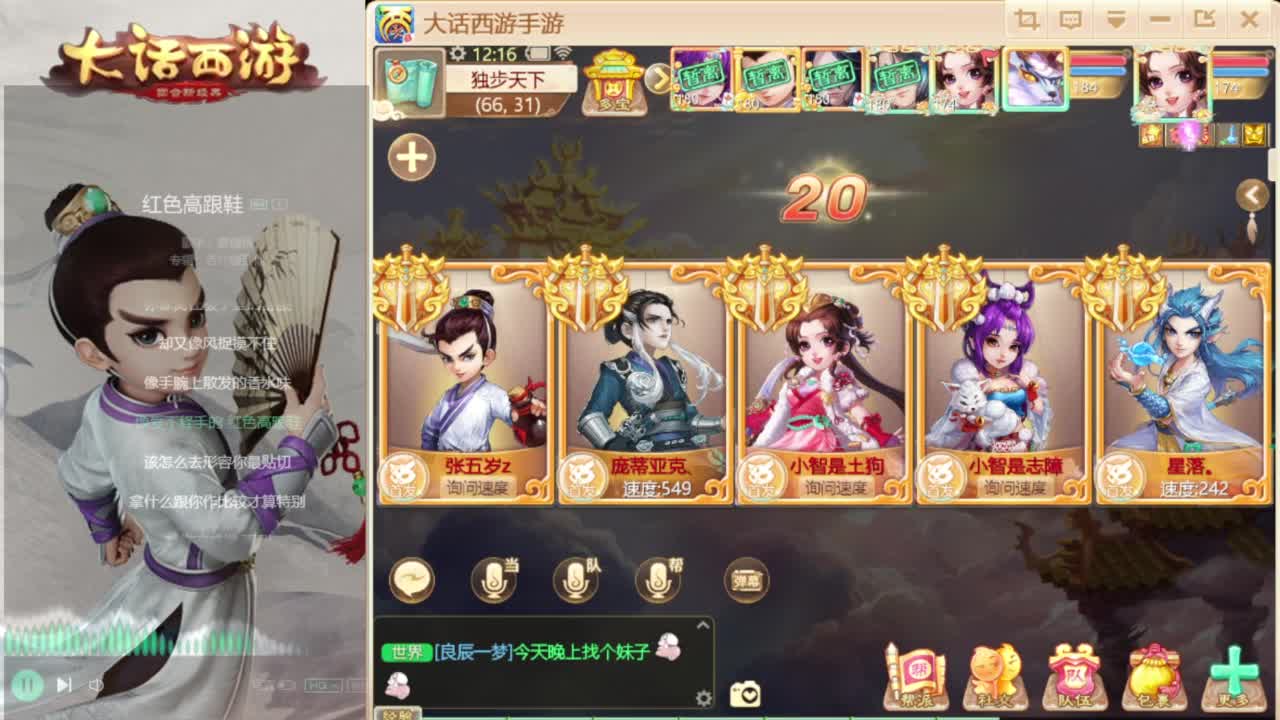 时间服招百万队友 第5段