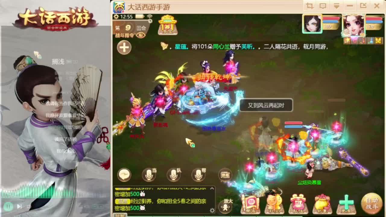 时间服招百万队友 第6段