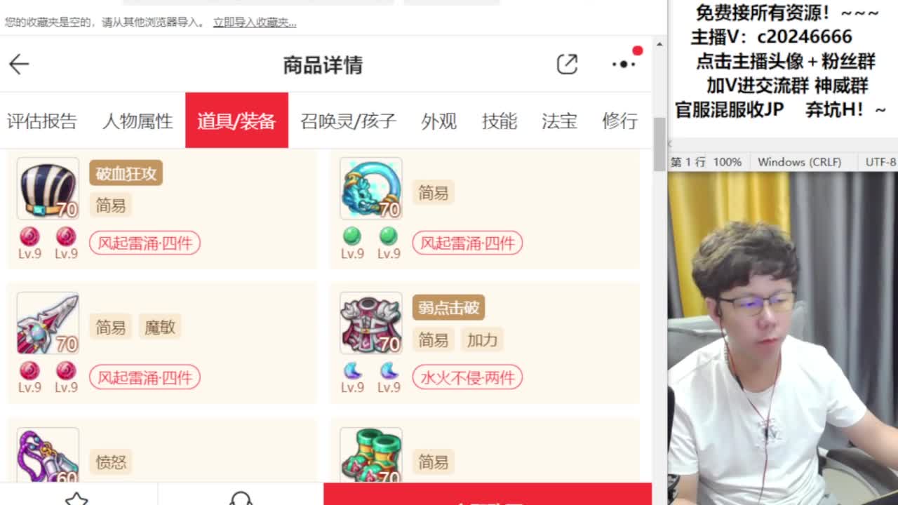 梦幻百科免费接资源！~ 第6段