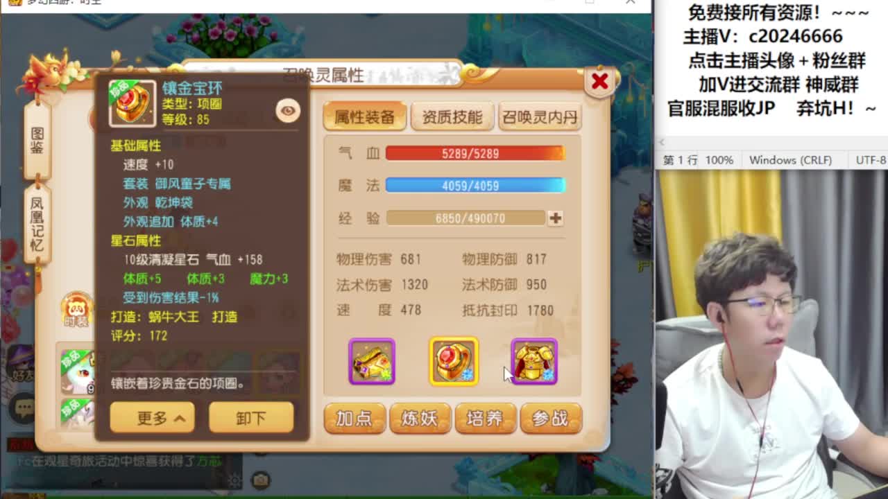 梦幻百科免费接资源！~ 第7段