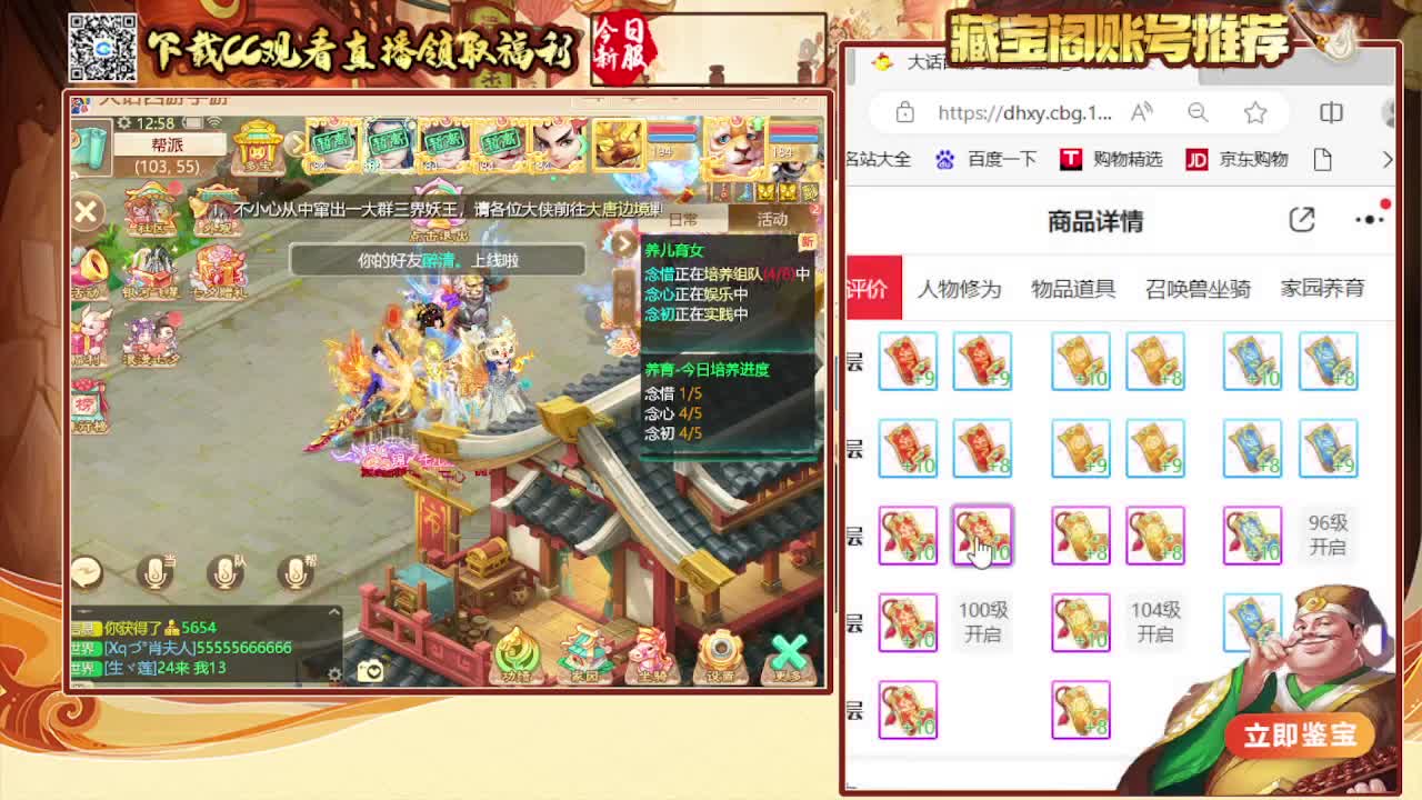 接专业估号找号推号 第2段