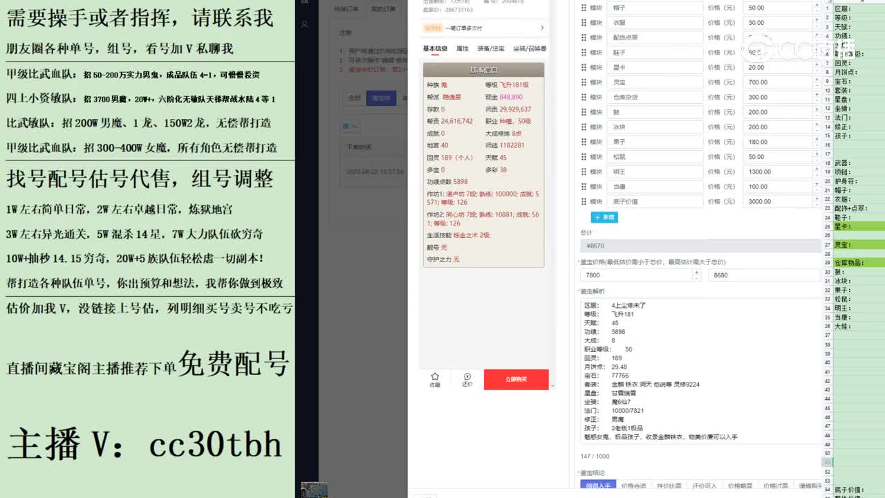 2023-08-22 14-20-25女鬼
