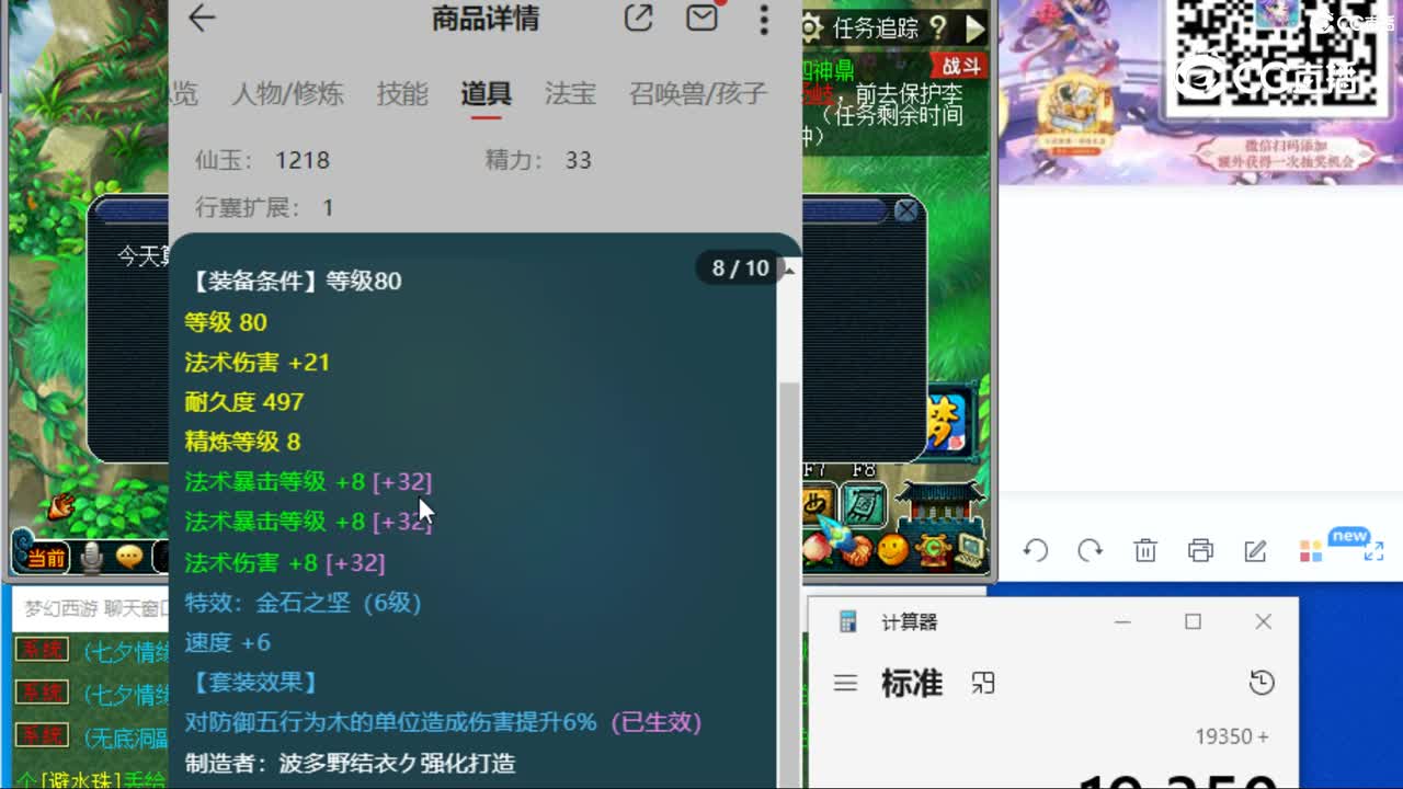【主播点评】魔王寨