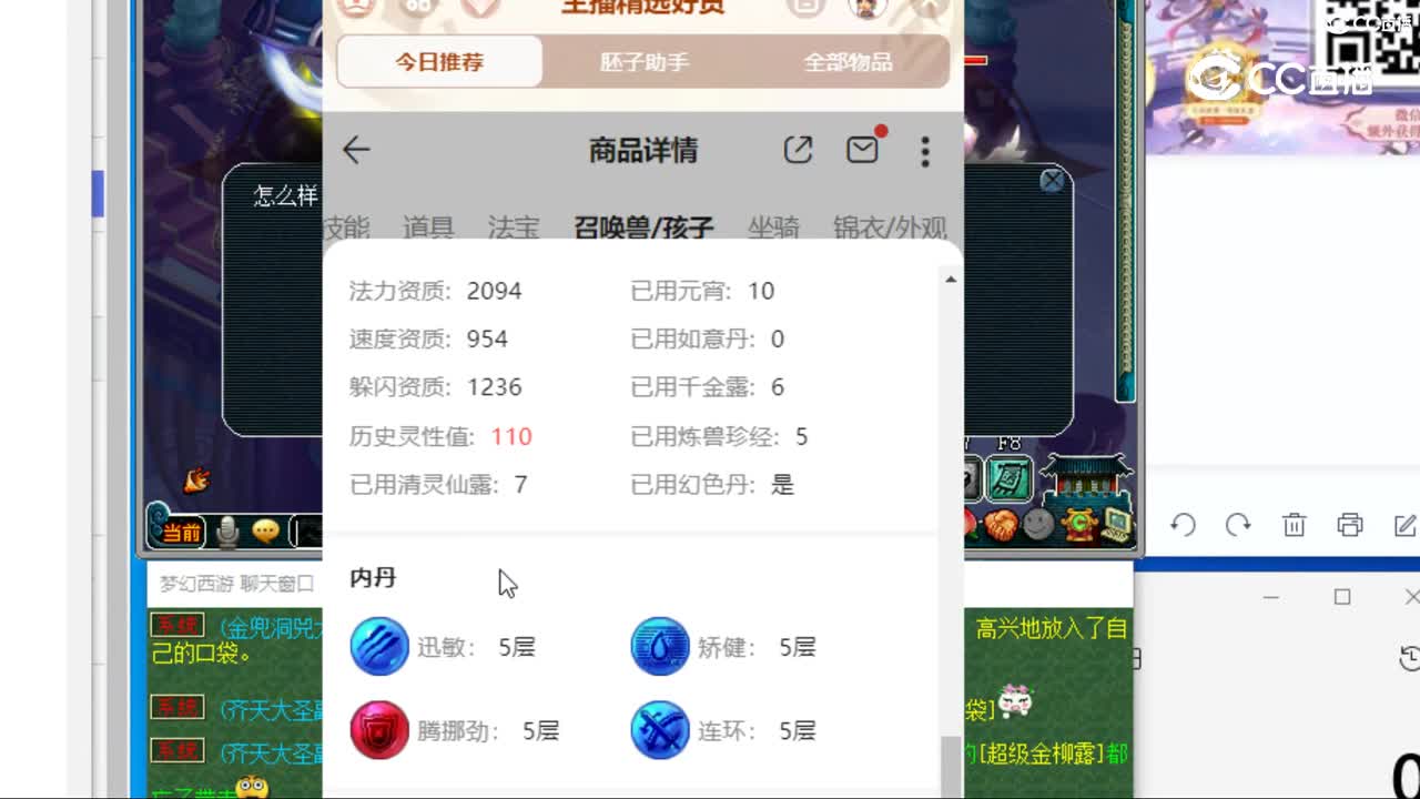 【主播点评】花果山