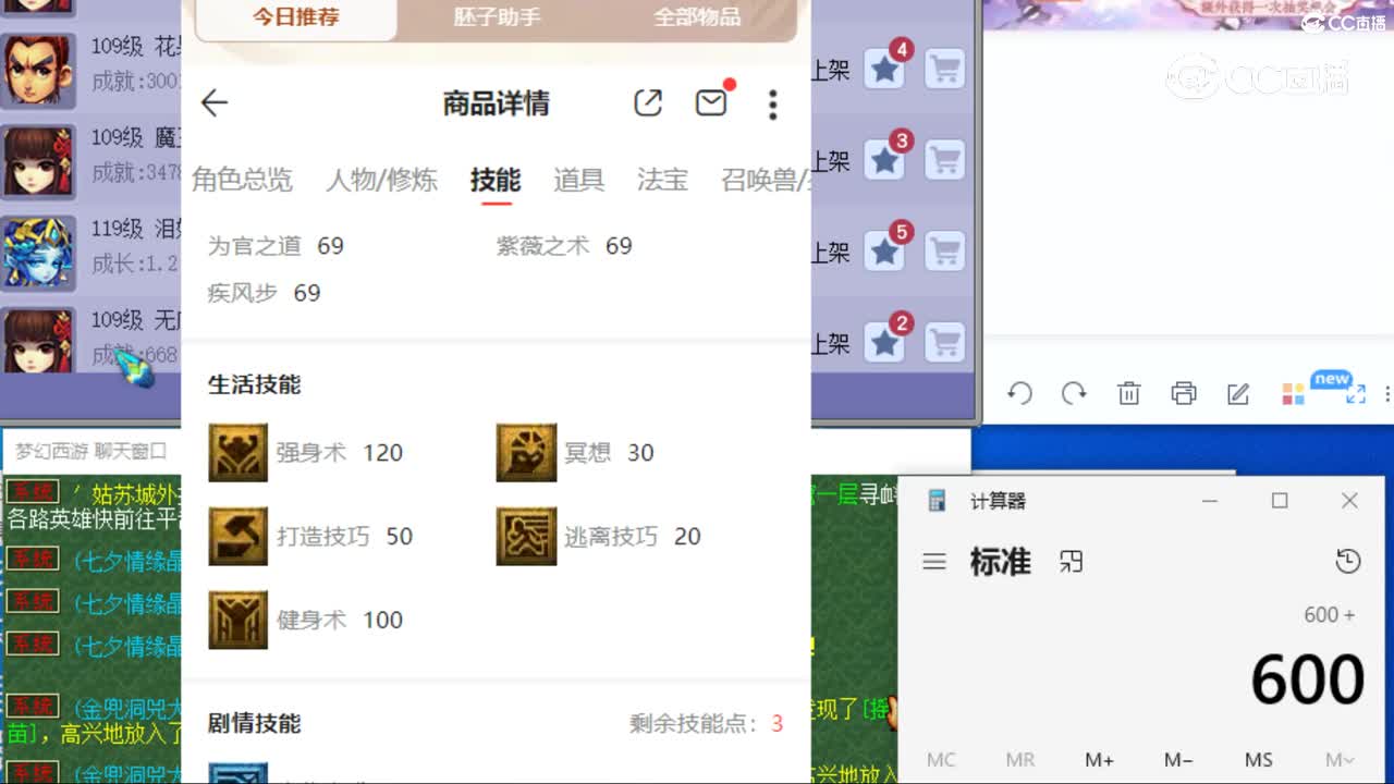 【主播点评】大唐官府
