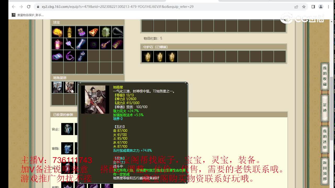 飞花逐月182级女魔