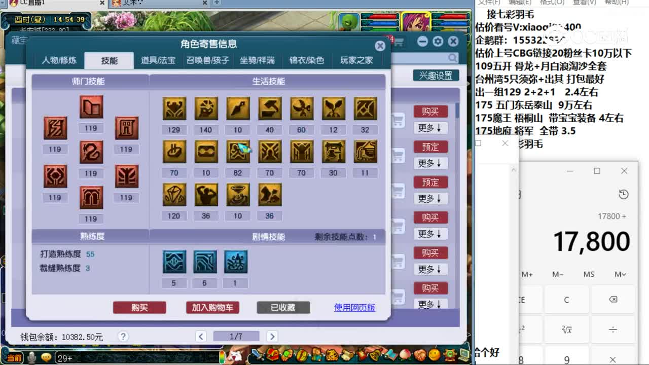 【主播点评】方寸山