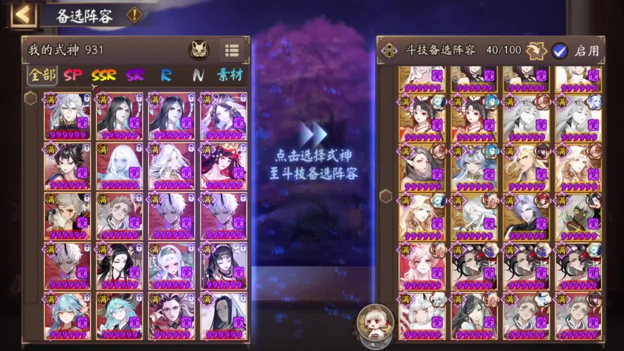 七夕也要打斗技！ 第1段