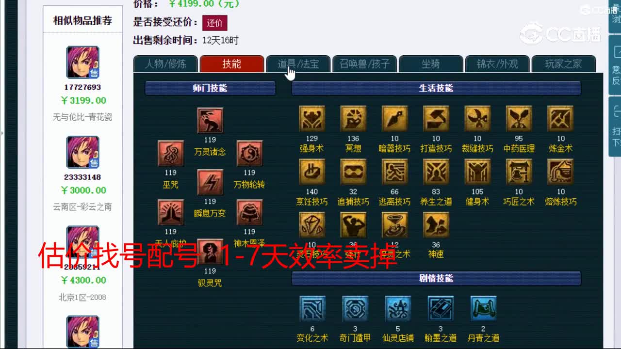 【主播点评】神木林