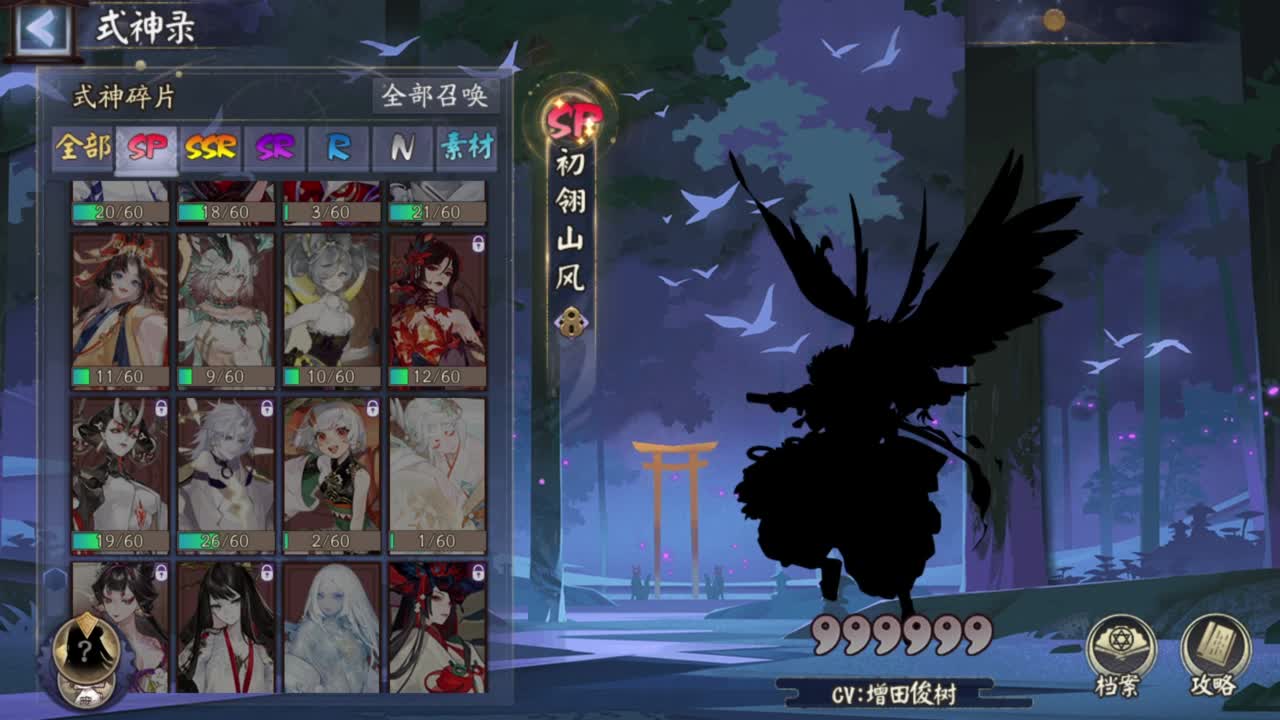 七夕也要打斗技！ 第5段