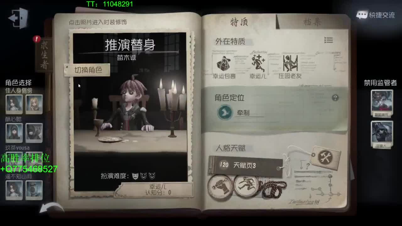 五天晒网一天打鱼~ 第3段