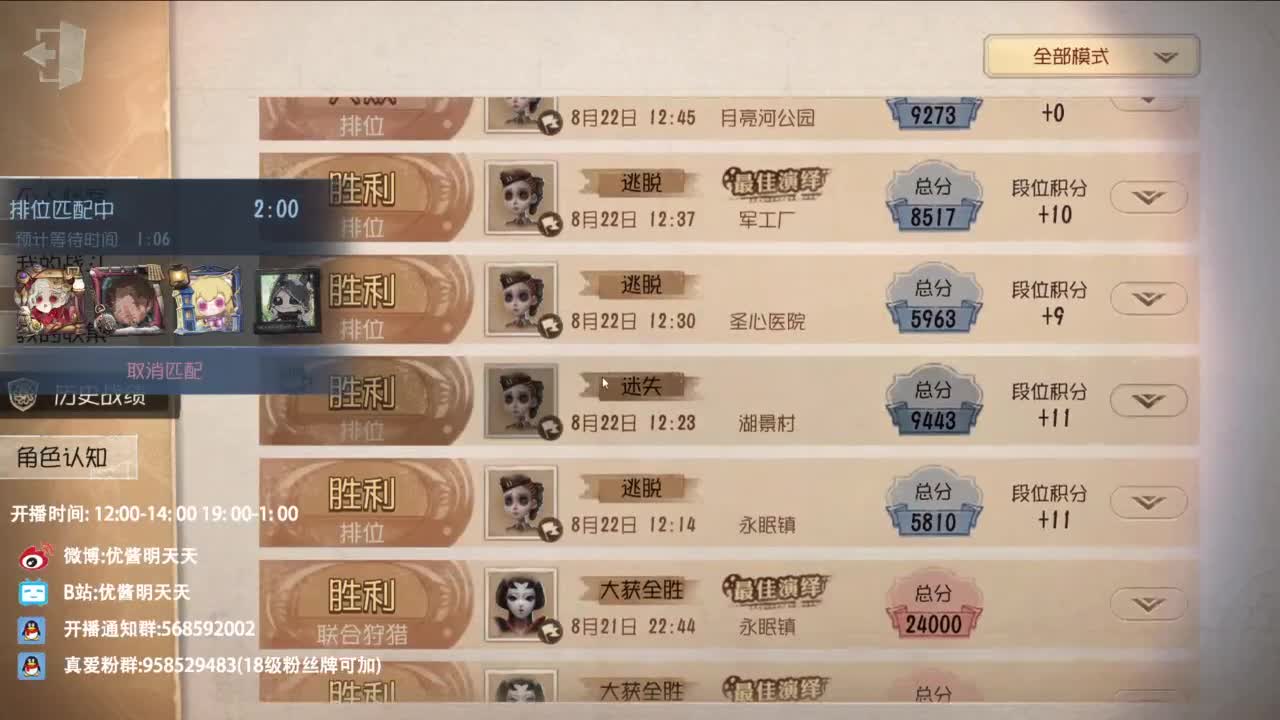 很会夹的男主播 第4段