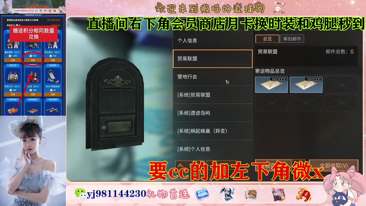 普通服 共创服永久cc秒到 第6段