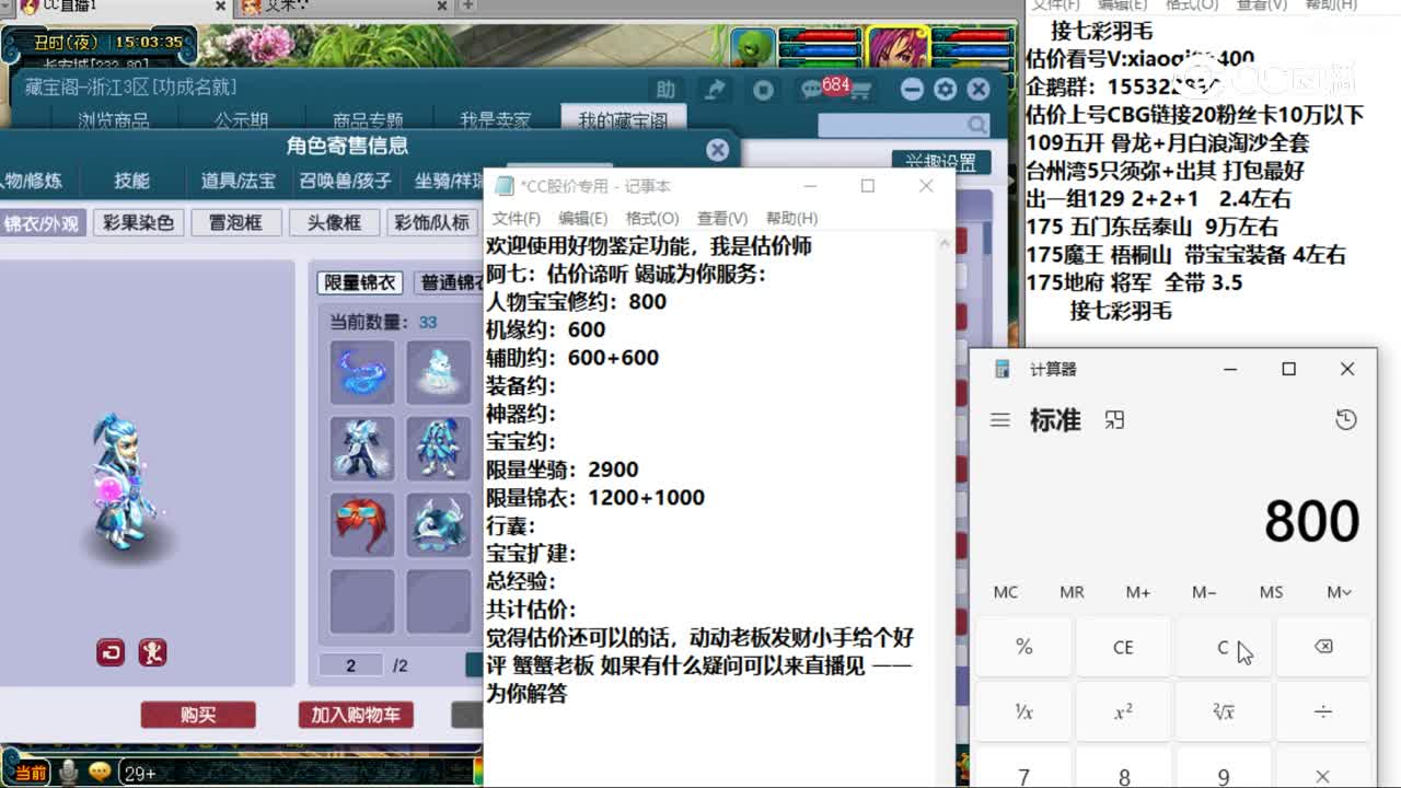【主播点评】狮驼岭