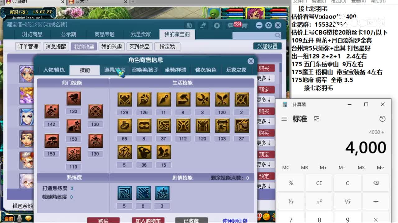 【主播点评】无底洞