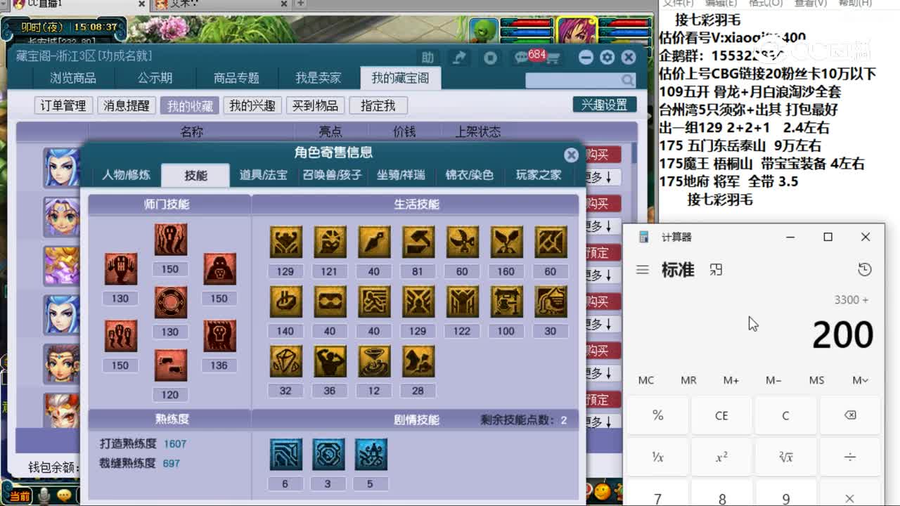 【主播点评】阴曹地府