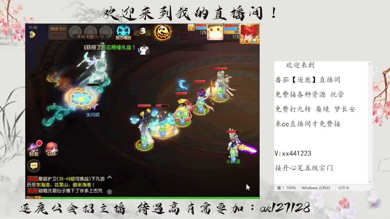 免费九转蜃境速通  速速扫码上号 第3段